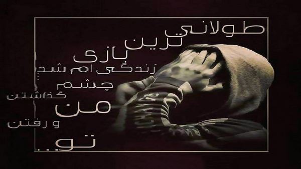 چه خوش باشد که دلدارم تو باشی صدای زن